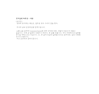 견적답변독촉장 (일어번역) 견적답변독촉장 (일어번역)